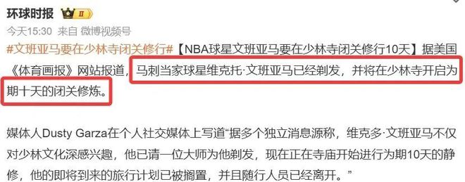 星空体育网页-包含NBA第一“高”僧！一文回顾维克托-文班亚马中国之旅的词条