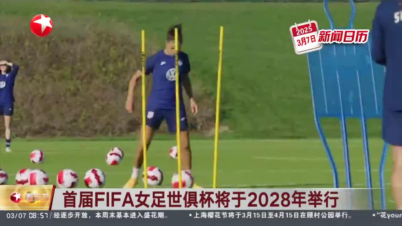 星空体育APP-新世俱杯迎第200万名观众，FIFA发布长文谈新世俱杯意义