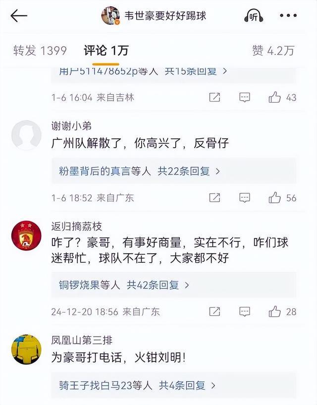 星空体育电脑版-球迷辱骂球员家属！中足联全力抵制并坚决打击的简单介绍