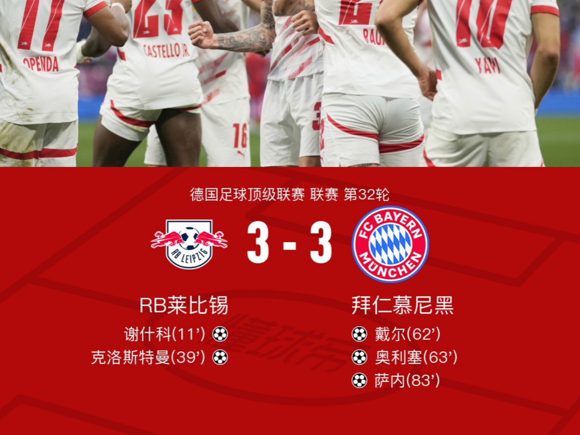 新仁到位!迪亚斯抵慕尼黑即将体检签约拜仁的简单介绍
