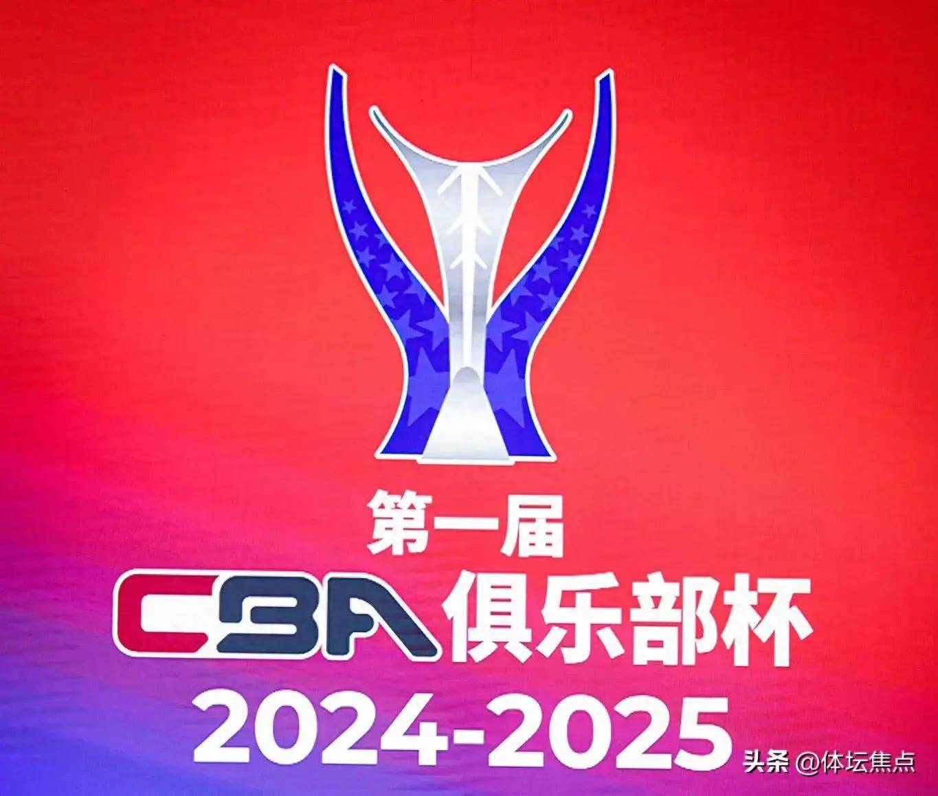 CBA俱乐部杯为CBA联赛提升球迷互动效果提供支持