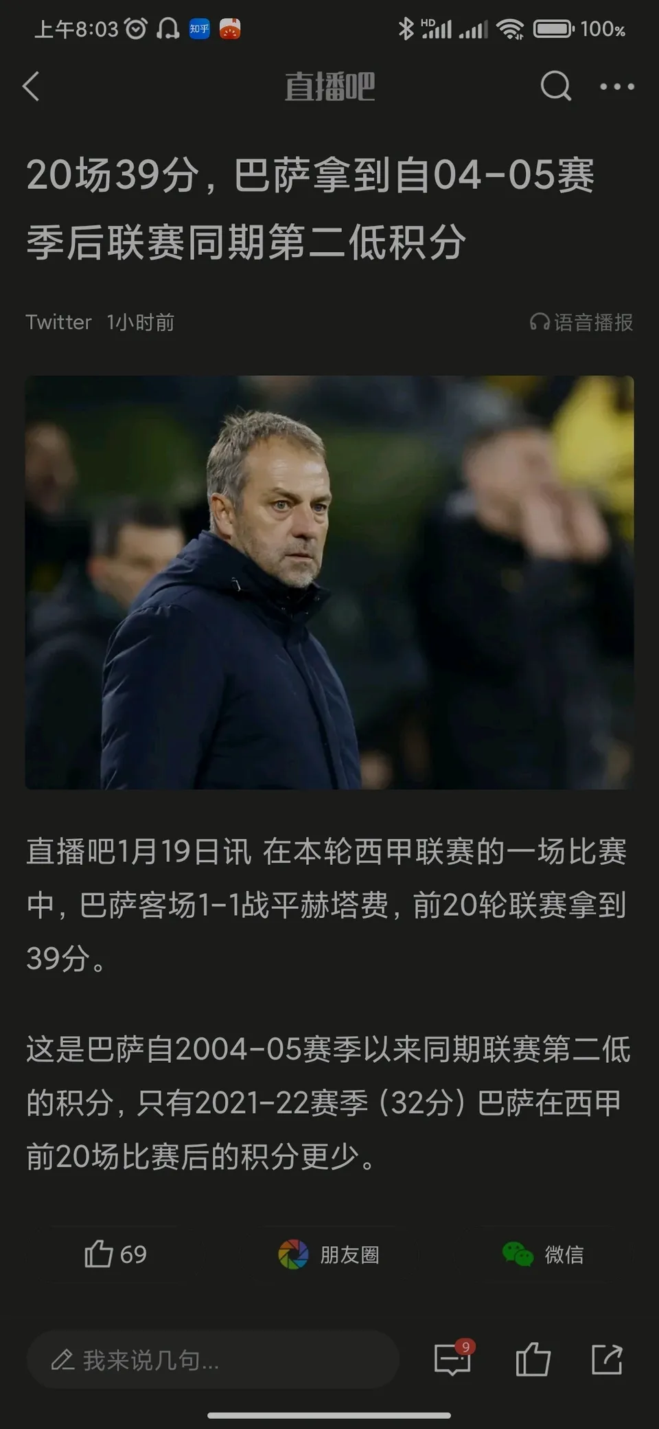 关于德甲巨头太惨了！当家球星断腿，锋线全跑光，四大目标全被截胡！的信息