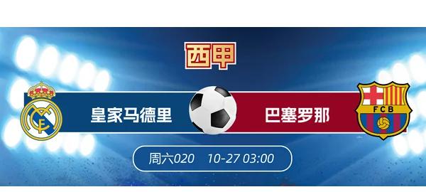 近两败刚好对阵巴萨皇马，多特终结各项赛事11场