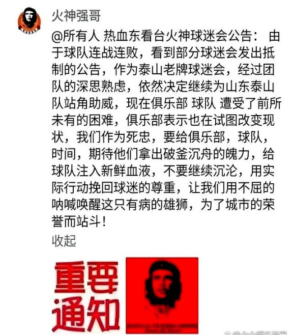 星空体育中国官网-山东泰山又一道坎：邓卓翔气势如虹，崔康熙何去何从？的简单介绍