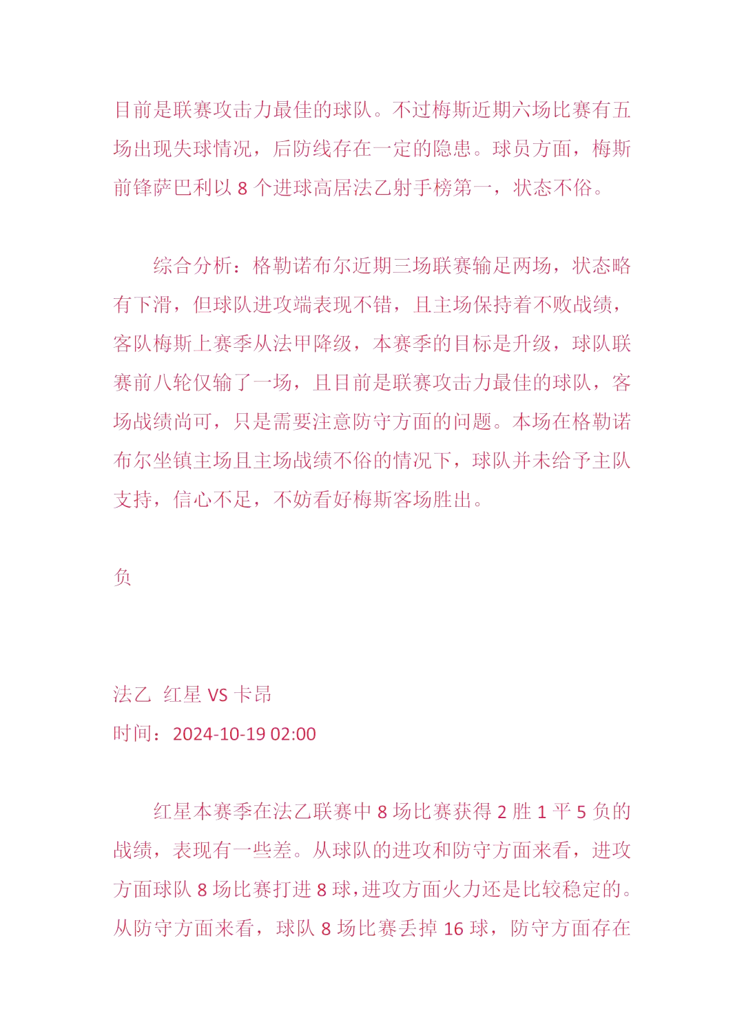 星空体育电脑版-北京vs浙江，主客对决引爆全场