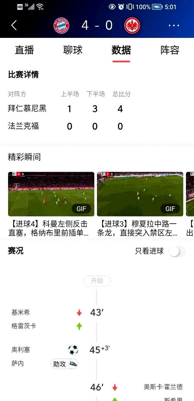 星空体育中国官网-包含勒沃库森客场大胜，积分榜上升至前四的词条