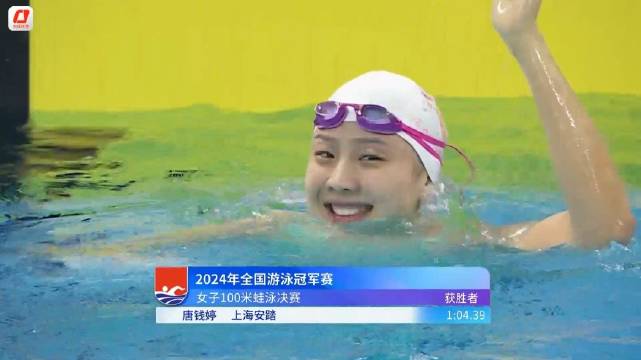 游泳冠军奋力扑向终点，水花四溅的简单介绍
