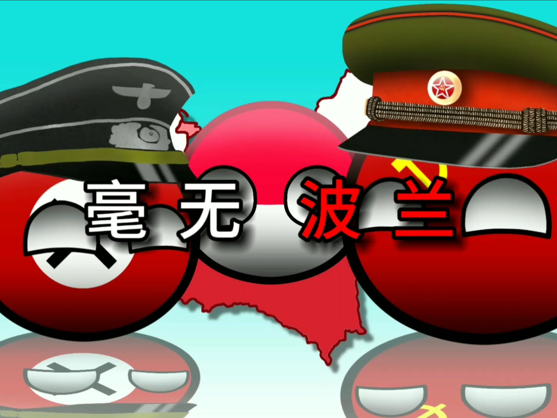 关于波兰队备战士气高涨，全队士气饱满的信息
